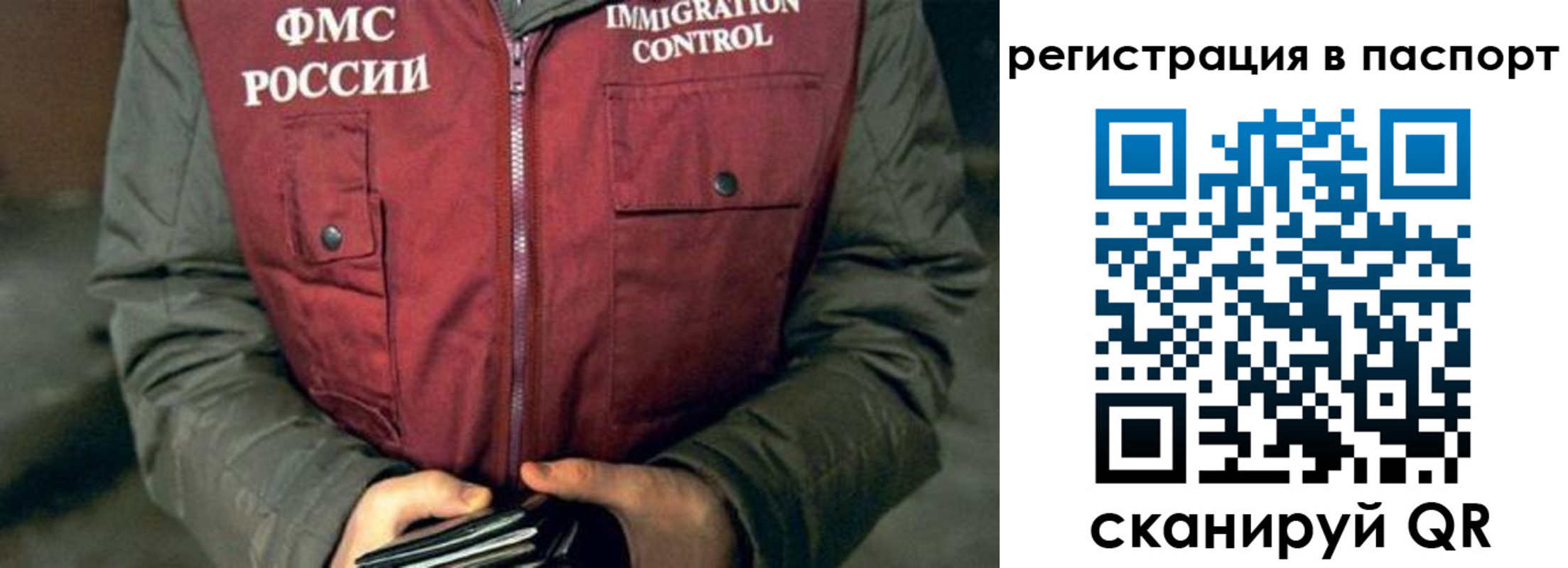 прописка ребенка в Кусе