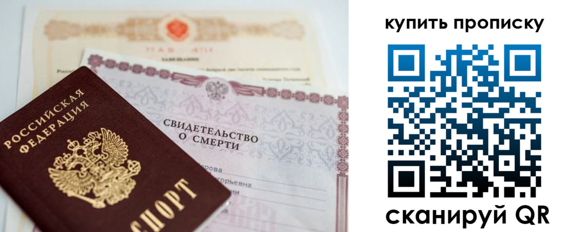 прописка для работы в Кусе