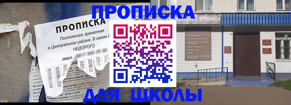 временная регистрация поиск в Кусе