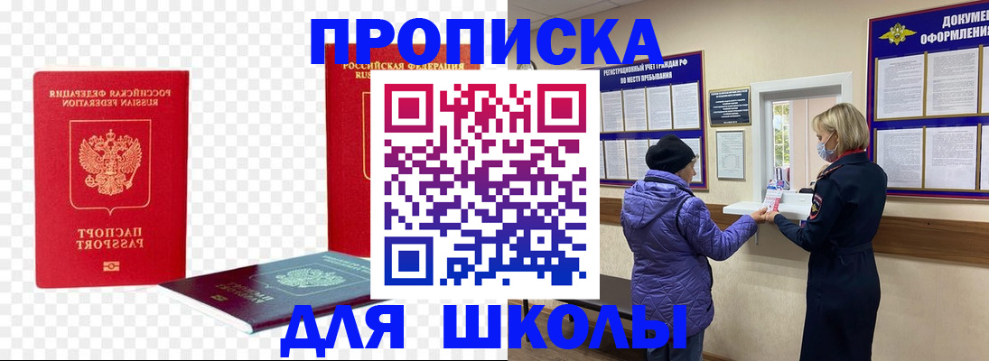 где прописаться в Кусе